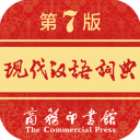 现代汉语词典APP v1.5.34