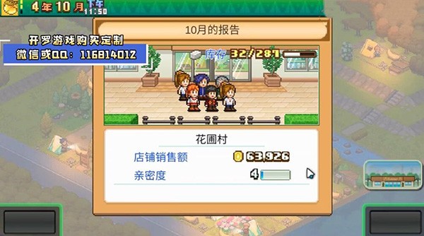 森丘露营地物语正式版