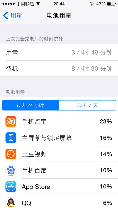 如何设置iPhone的待机显示（或锁屏界面）以个性化我的设备？ 4