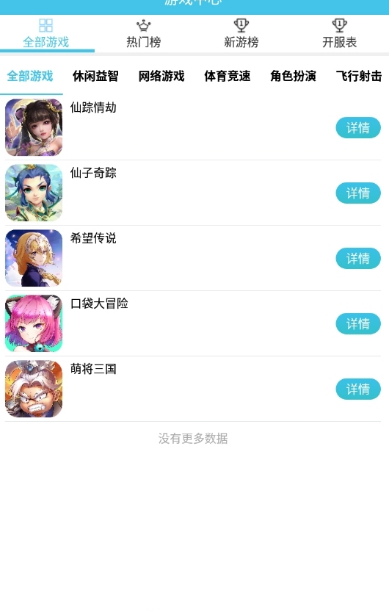 糖猫游戏