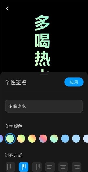 万象息屏2024最新版