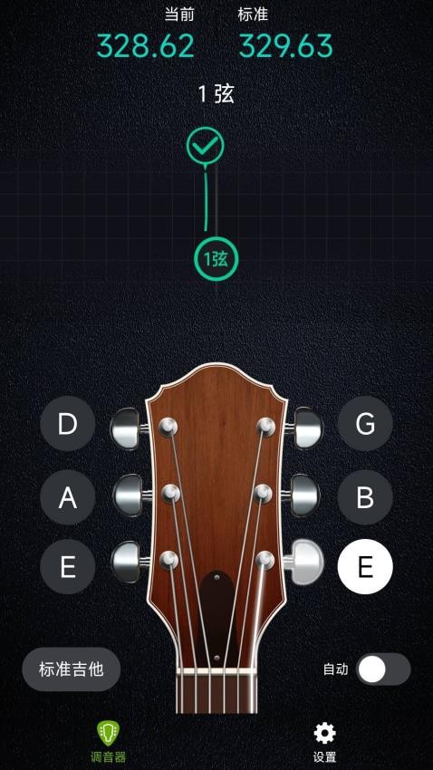 弦音吉他调音器