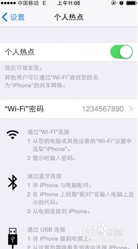 如何使用WiFi共享精灵手机版进行流量分享？ 2