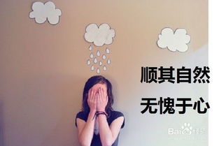 走出失恋阴霾：重新找回自我的有效方法 2