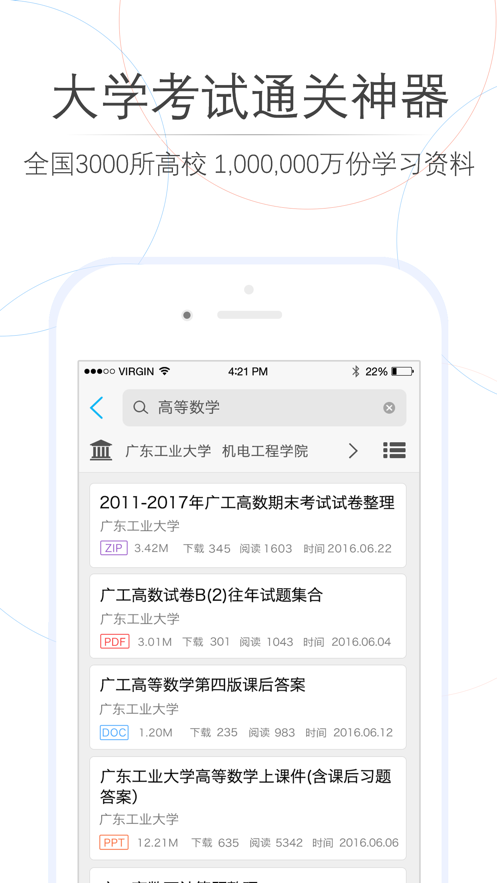 永辉生活app