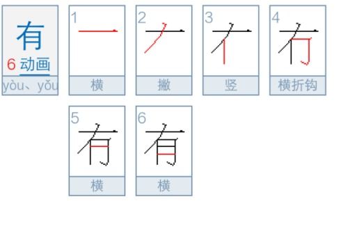 想知道'牙'字怎么一笔一划写？点这里，轻松掌握笔顺技巧！ 1