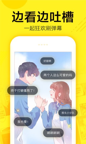 香香漫画app正版