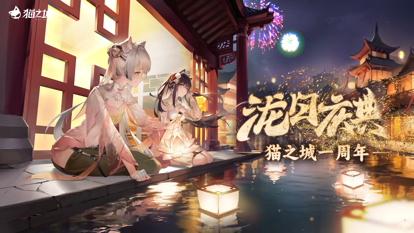 猫之城B服