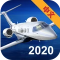 模拟航空飞行2025