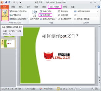 打造引人入胜的PPT：从零开始的制作秘籍 4