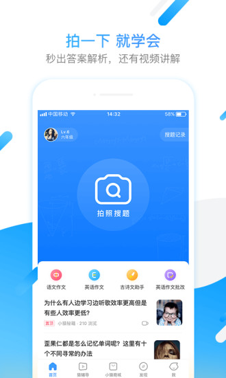 小猿搜题app官方版