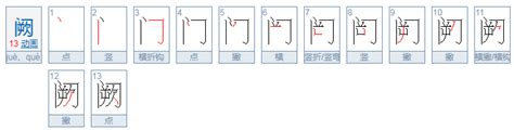 三峡中‘略无阙处’的‘阙’字正确读音 3