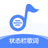 状态栏歌词设置app v1.6