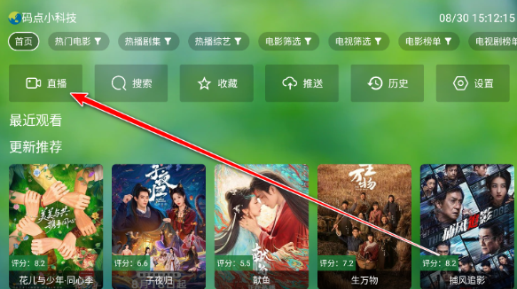 干货tv电视版最新版