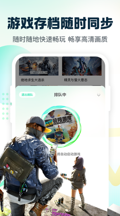 小叨云游免费版