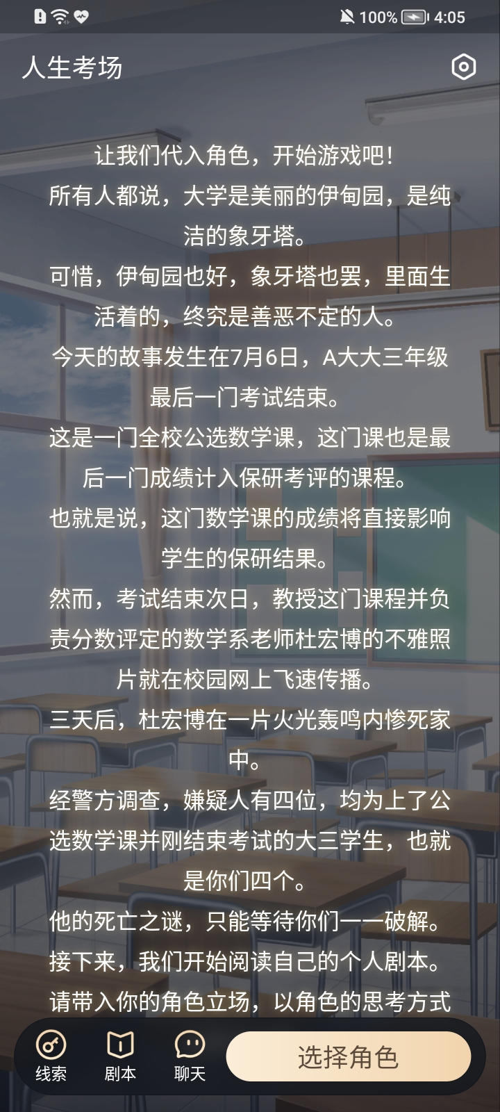 点点穿书去广告版