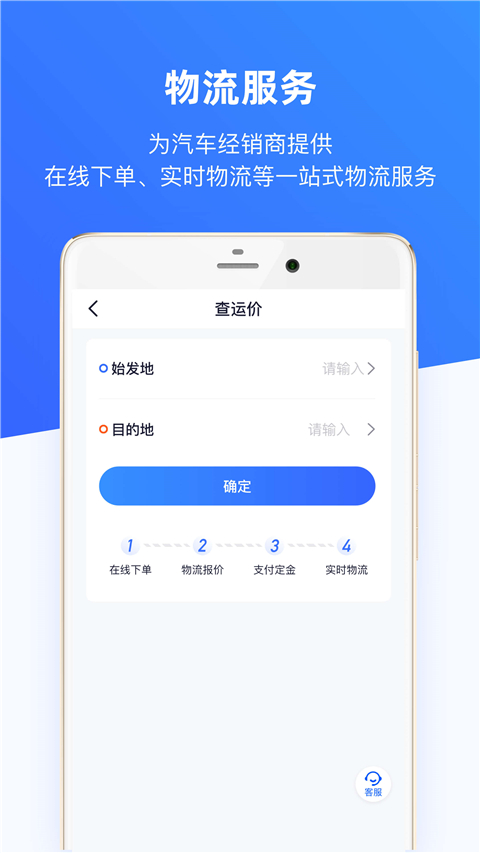 车行168 app