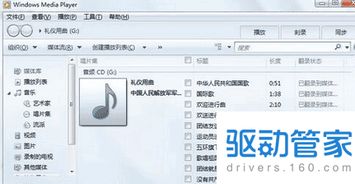 如何轻松将CD转换为MP3？详细软件教程来了！ 2