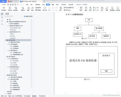 网络编辑如何策划并制作专题？ 1