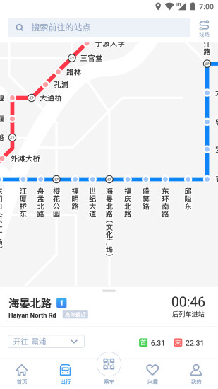 宁波地铁二维码乘车app