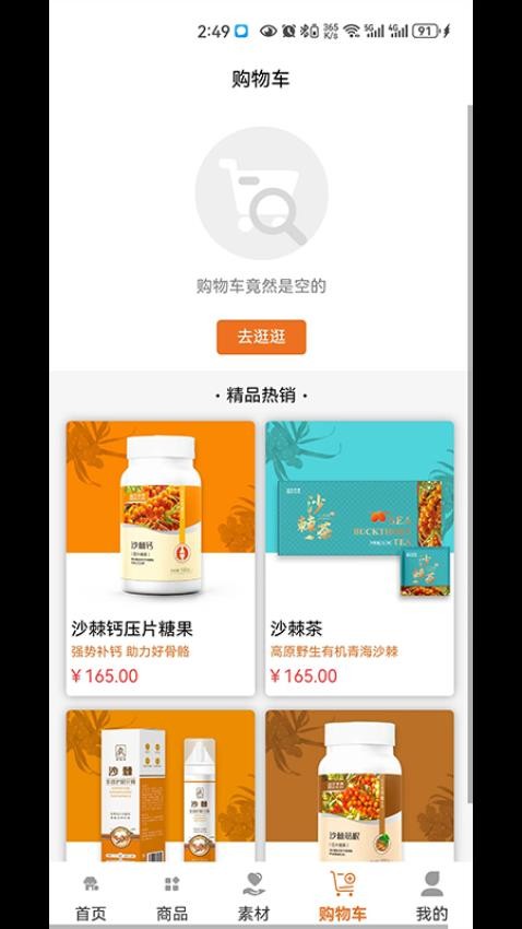 百安甄选商城app