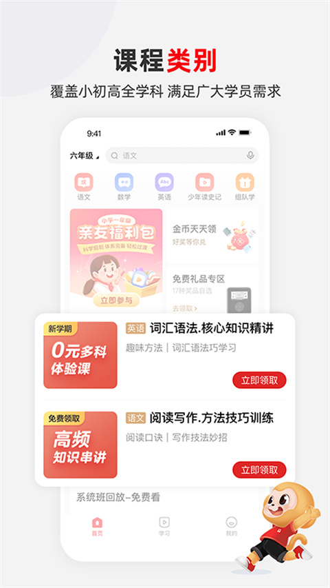 希望学app