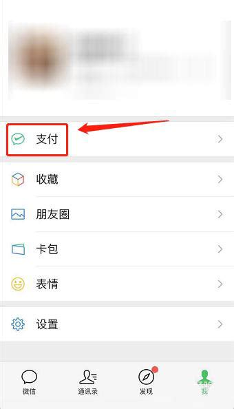 微信快速指南：如何直达河南捐款专页 2