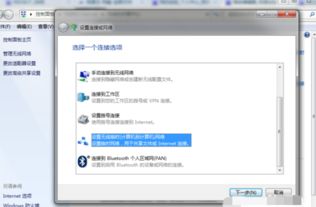 Win7系统轻松设置WiFi热点教程 1