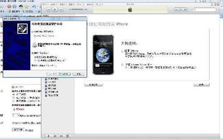 iPhone遭遇连接难题：iTunes束手无策怎么办？ 4