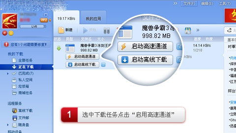 突破封锁！解锁迅雷离线下载与高速通道的新技巧 1