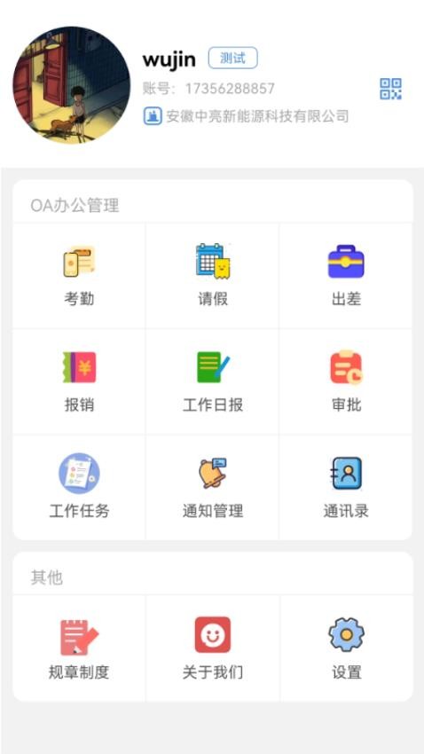 光伏侠安卓版