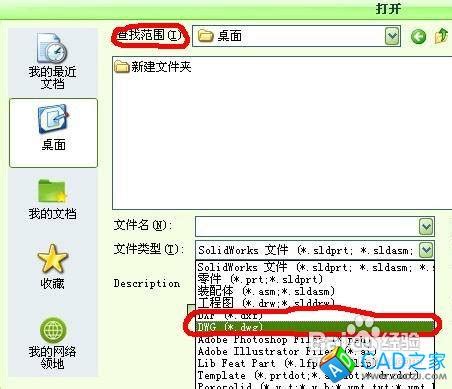 轻松学会：CAD dwg文件转jpg图片格式教程 4