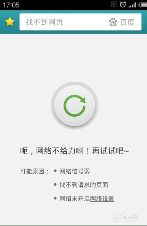 如何解决能上QQ但不能上网的问题？ 1