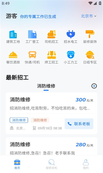 蜂狂接单app