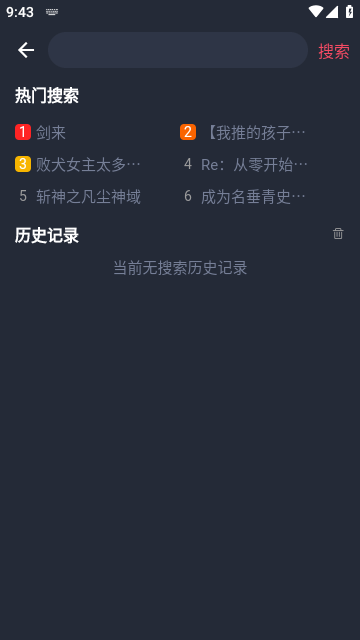 动漫国3.3.0
