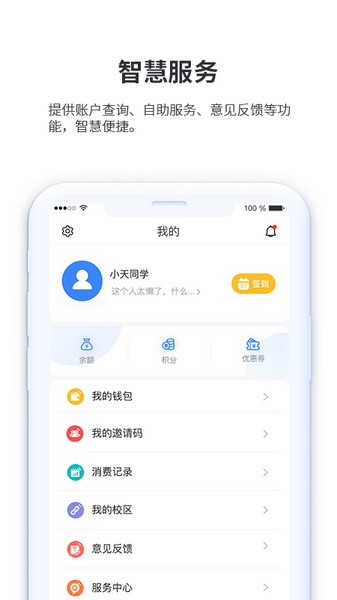 小天同学