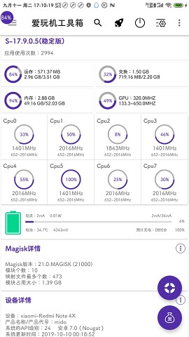 爱玩机工具箱app vS-22.0.0.9