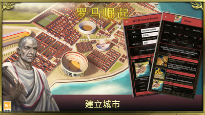 罗马崛起游戏