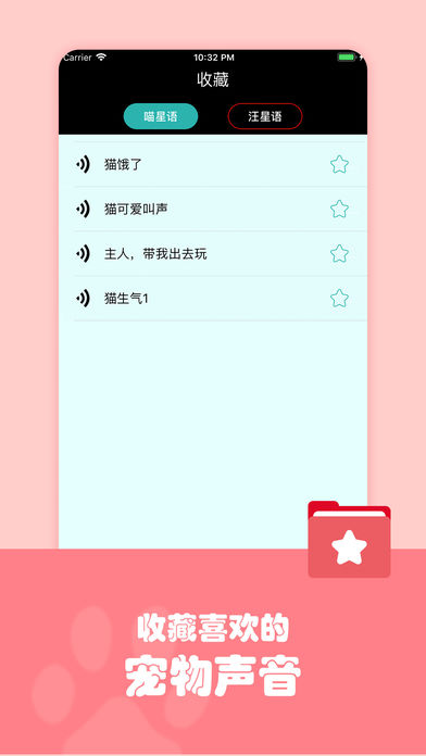 猫狗语翻译器