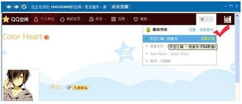 高效免费克隆QQ空间背景音乐的实用方法 1