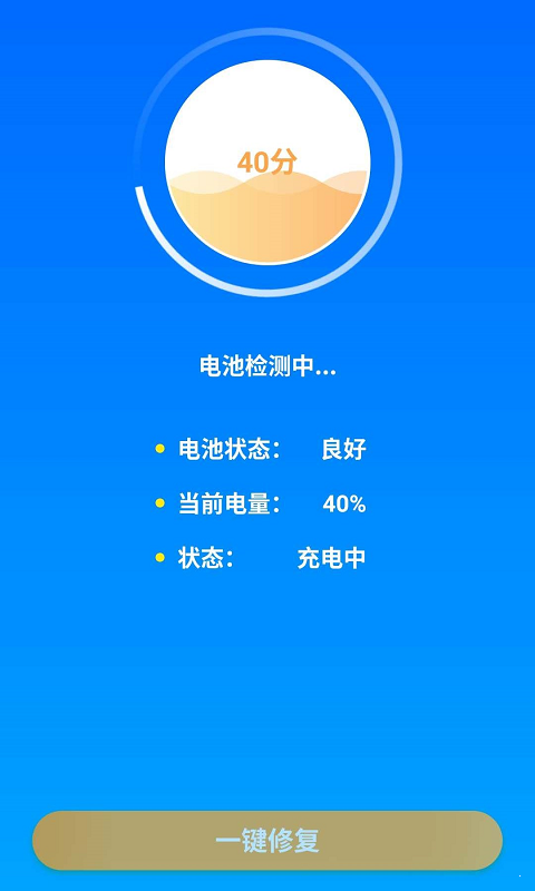 清理球