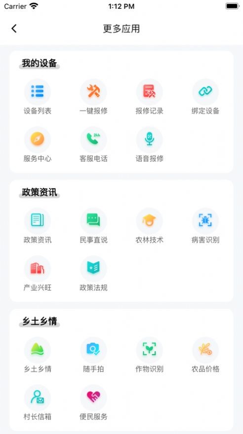 和美乡村