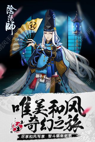 阴阳师oppo版