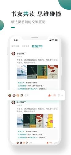 咪咪阅读app免费版