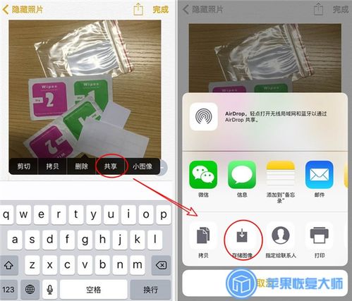 揭秘：如何查看iPhone中隐藏的照片？ 2