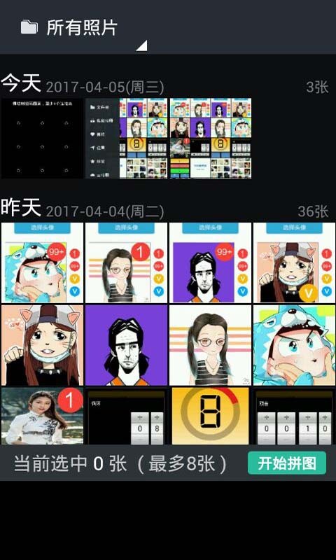 图库相册手机版