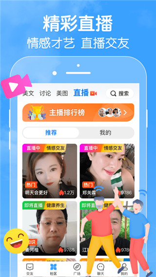 闲趣岛交友app最新版