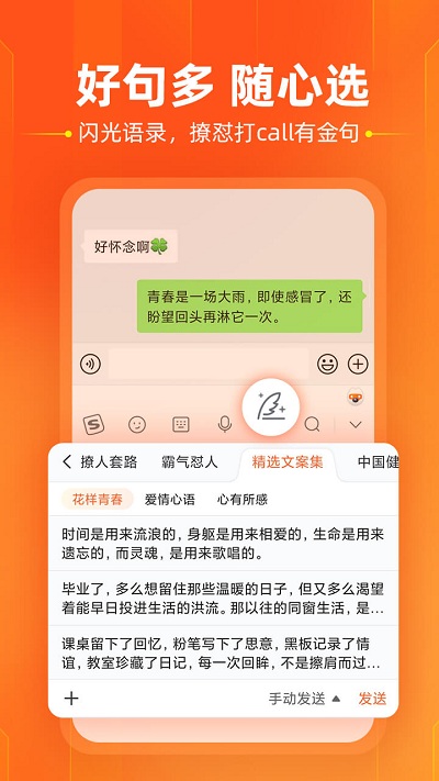 搜狗输入法最新版