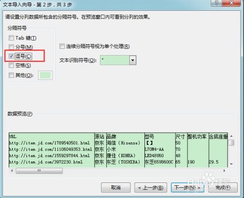 Excel打开后乱码？这里有解决妙招！ 2