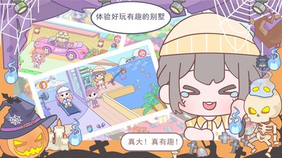 优娜小镇世界无广告版